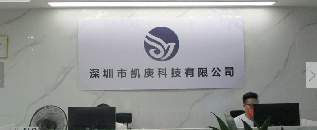 Κίνα Shenzhen Kaigeng Technology Co., Ltd. Εταιρικό Προφίλ